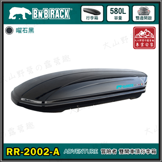 【大山野營】新店桃園 BEARACK 熊牌 RR-200
