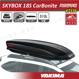 【大山野營】新店桃園 YAKIMA 7336 Skybo