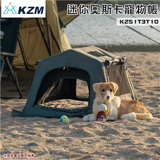 【大山野營】KAZMI KZM K251T3T10 迷你