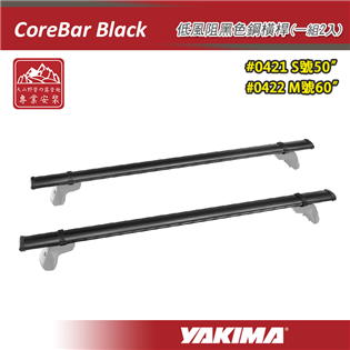 【大山野營】YAKIMA 0421 0422 CoreB