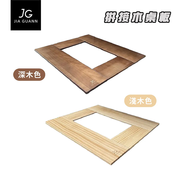 【大山野營】台灣製 JIA GUANN JG-SW010