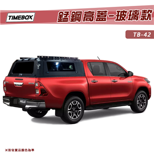 【大山野營】TIMEBOX TB-42 錳鋼高蓋-玻璃款