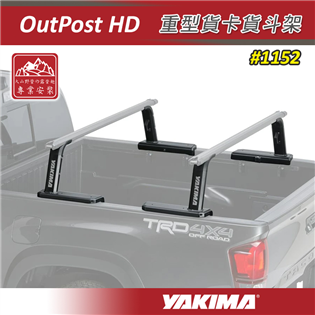 【大山野營】新店桃園 YAKIMA 1152 OutPo