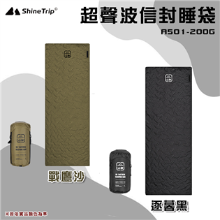 【大山野營】ShineTrip 山趣 A501-200G