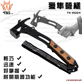 【大山野營】TKS TK-EG04 獵隼營槌 營釘錘 營