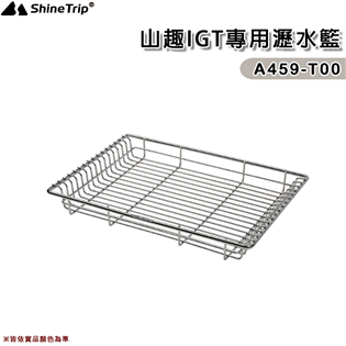 【大山野營】山趣 Shine Trip A459-T00