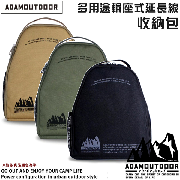 【大山野營】台灣製 ADAM ADBG-002ECR 多