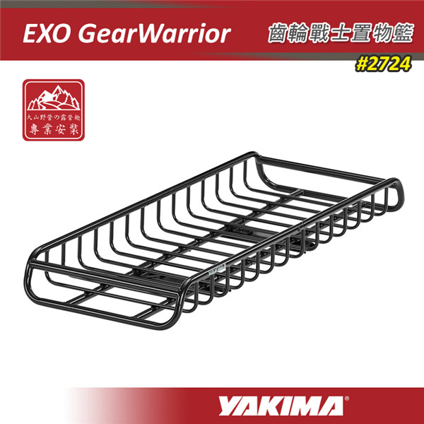 【大山野營】新店桃園 YAKIMA 2724 EXO G