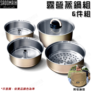 【大山野營】台灣製 SADOMAIN 仙德曼 SG020