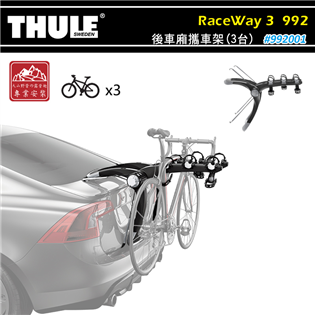 【大山野營】新店桃園 THULE 都樂 992 Race