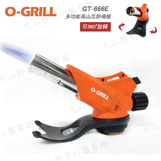 【大山野營】O-GRILL GT-666E 多功能高山瓦