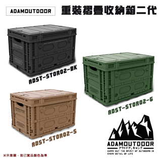 【大山野營】ADAMOUTDOOR ADST-STOR0