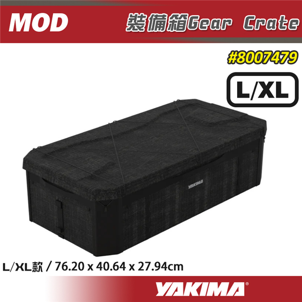 【大山野營】YAKIMA 8007479 MOD 裝備箱