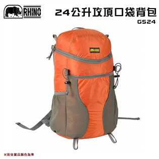 【大山野營】犀牛 RHINO G524 24公升攻頂口袋