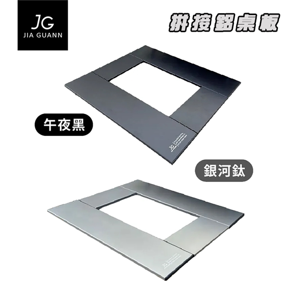 【大山野營】台灣製 JIA GUANN JG-SA010
