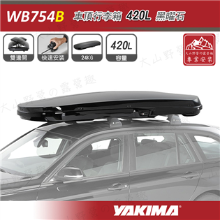 【大山野營】新店桃園 YAKIMA WB754B 車頂行
