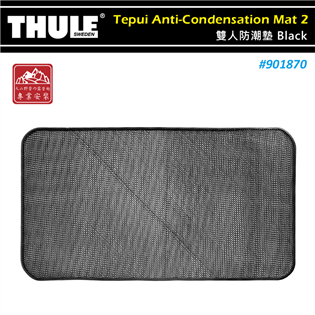 【大山野營】THULE 都樂 901870 Tepui 