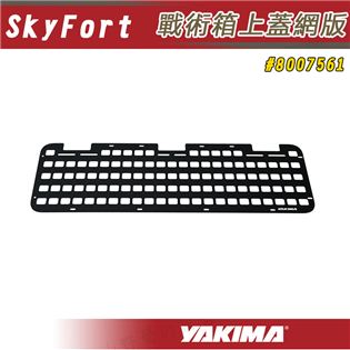【大山野營】YAKIMA 8007561 SkyFort