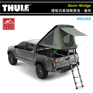 【大山野營】THULE 都樂 901018 Basin 