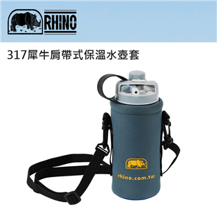 【大山野營】新店桃園 RHINO 317 肩帶式水壼套 