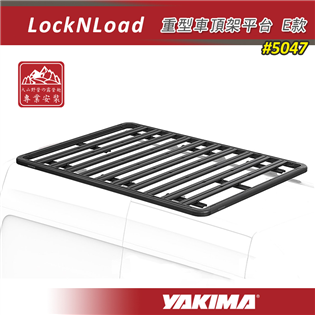 【大山野營】YAKIMA 5047 LockNLoad 