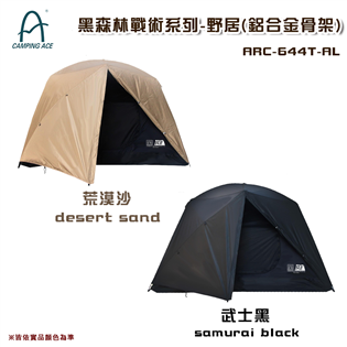 【大山野營】Camping Ace 野樂 ARC-644