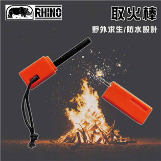 【大山野營】犀牛 RHINO K-57 取火棒 生火棒 