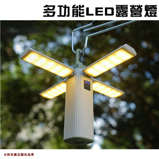 【大山野營】DS-550 多功能LED露營燈 野營燈 照