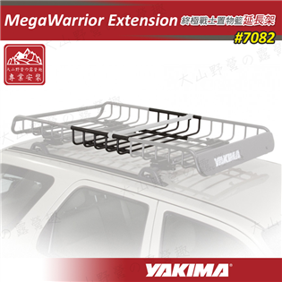 【大山野營】YAKIMA 7082 Megawarrio