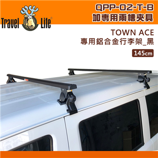 【大山野營】Travel Life 快克 QPP-02-