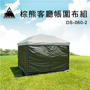 【大山野營】新店桃園 BROWN BEAR 棕熊 DS-