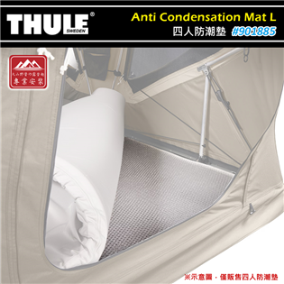 【大山野營】THULE 都樂 901885 Anti C
