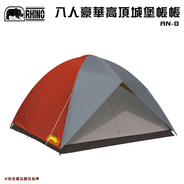 【大山野營】犀牛 RHINO AN-8 八人豪華高頂城堡
