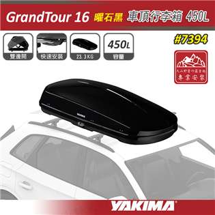 【大山野營】送睡袋 YAKIMA 7394 GrandT