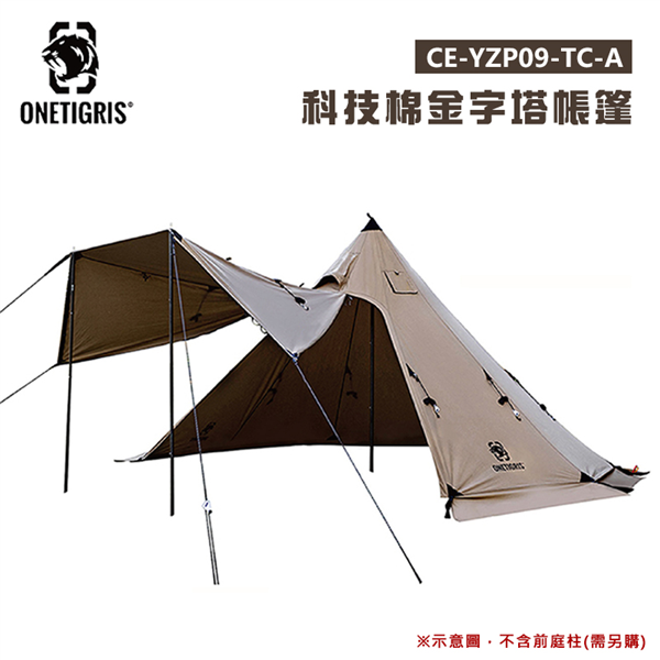 【大山野營】OneTigris 壹虎 CE-YZP09-