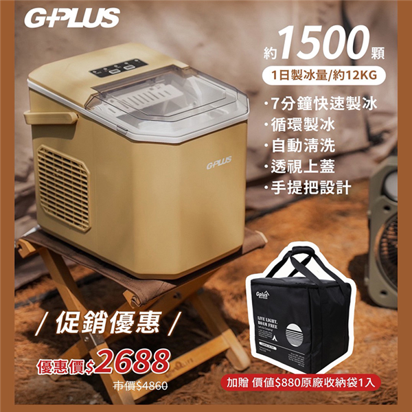 【大山野營】送原廠收納袋 GPLUS GP-IM01 微