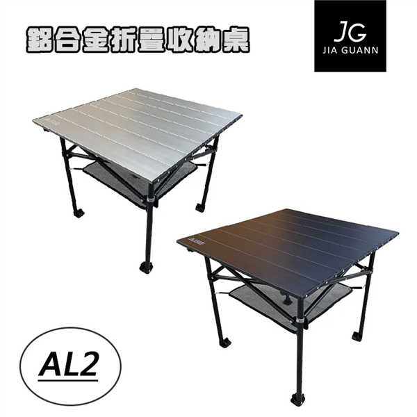 【大山野營】台灣製 JIA GUANN JG-AL020