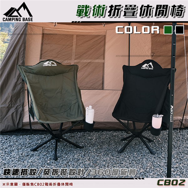 【大山野營】CAMPING BASE CB02 360度