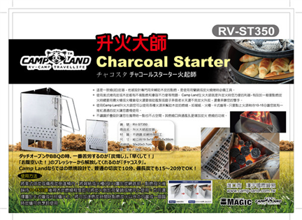【大山野營】新店桃園 CAMP LAND RV-ST35