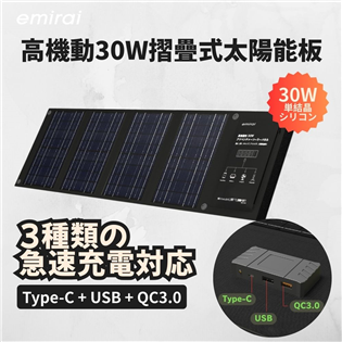 【大山野營】日本 Emirai EMRS30 折疊式冒險