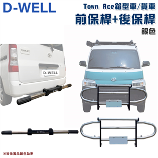 【大山野營】台灣 D-WELL 大維 D-W-AC-T0