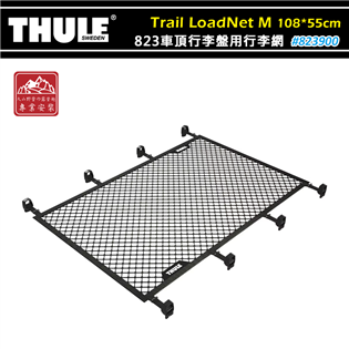 【大山野營】THULE 都樂 823900 Trail 