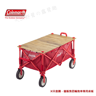 【大山野營】Coleman CM-38129 手拉車木桌