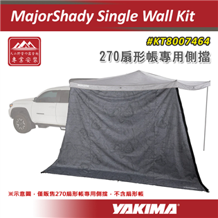 【大山野營】YAKIMA KT8007464 Major