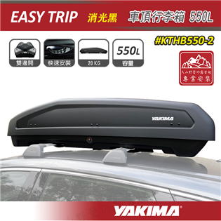 【大山野營】YAKIMA KTHB550-2 Easy 