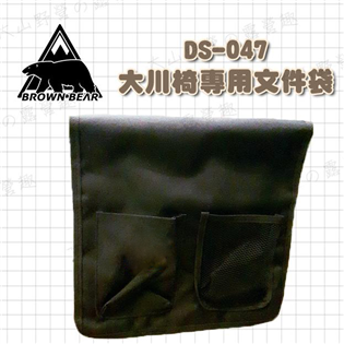 【大山野營】新店桃園 BROWN BEAR 棕熊 DS-