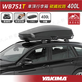 【大山野營】新店桃園 YAKIMA WB751T 車頂行