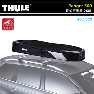 【大山野營】THULE 都樂 603500 Ranger