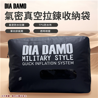 【大山野營】DIADAMO 迪達蒙 DD-LHB-BK 