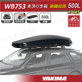 【大山野營】新店桃園 YAKIMA WB753T 車頂行